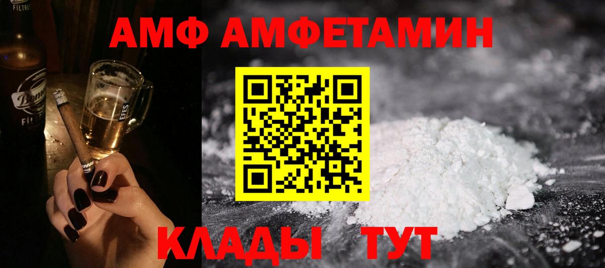 АМФ VHQ Краснознаменск
