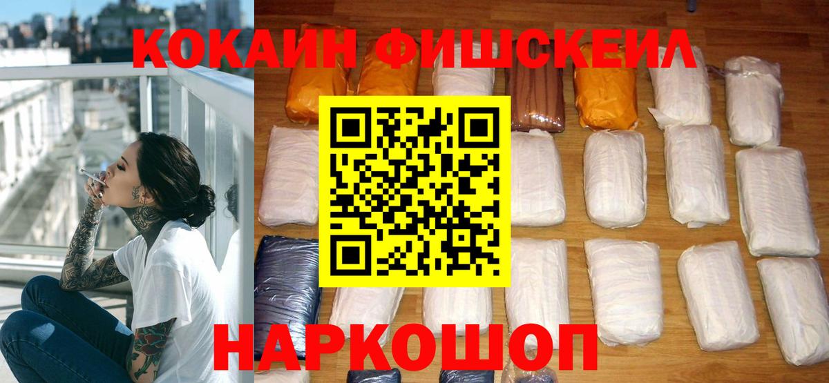 Кокаин 97% Краснознаменск