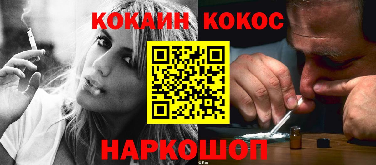 Краснознаменск  КОКАИН Эквадор  Вход с VPN 