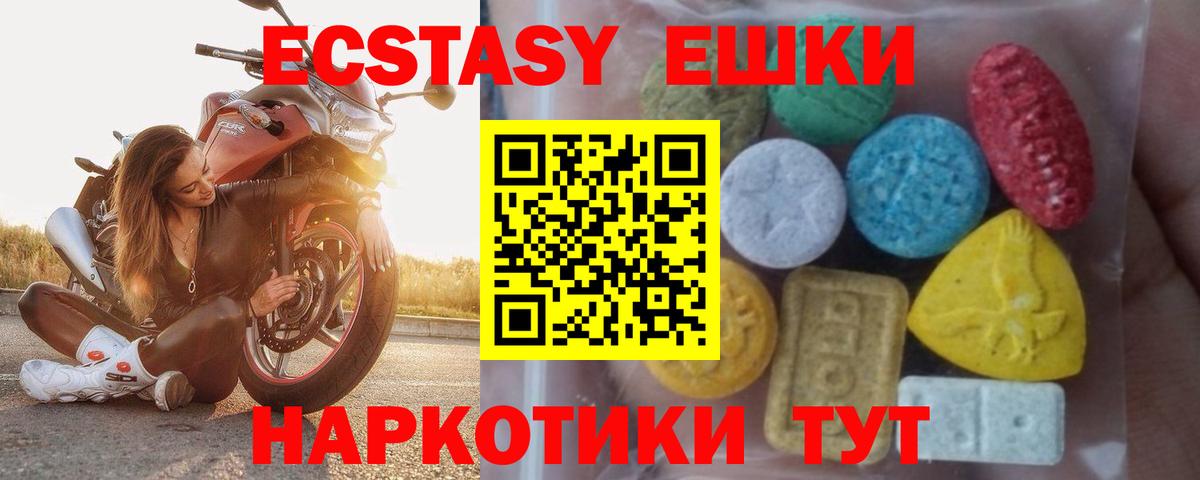 Краснознаменск  Ecstasy  Вход с VPN  Экстази Дубай  Ecstasy диски 