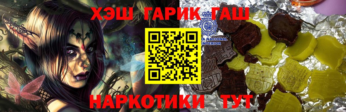 ГАШИШ убойный  Вход с VPN  ГАШИШ гарик  Краснознаменск 
