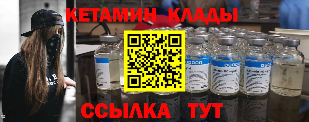 КЕТАМИН VHQ Краснознаменск