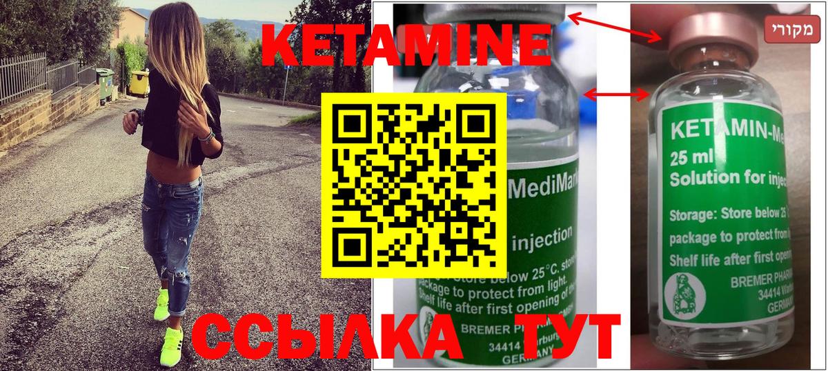 Краснознаменск  КЕТАМИН ketamine  нарко площадка как зайти  hydra ссылки  Вход с VPN  КЕТАМИН ketamine 
