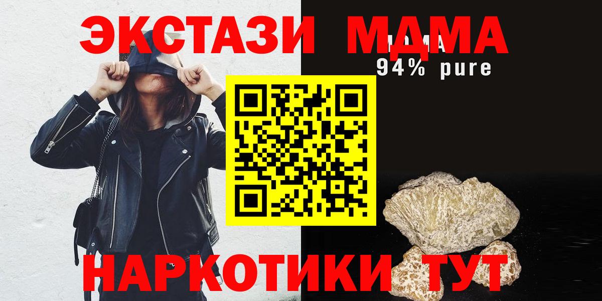 Краснознаменск  MDMA кристаллы  Вход с VPN  МДМА crystal 