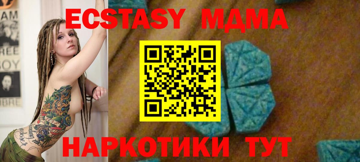 МДМА молли Краснознаменск