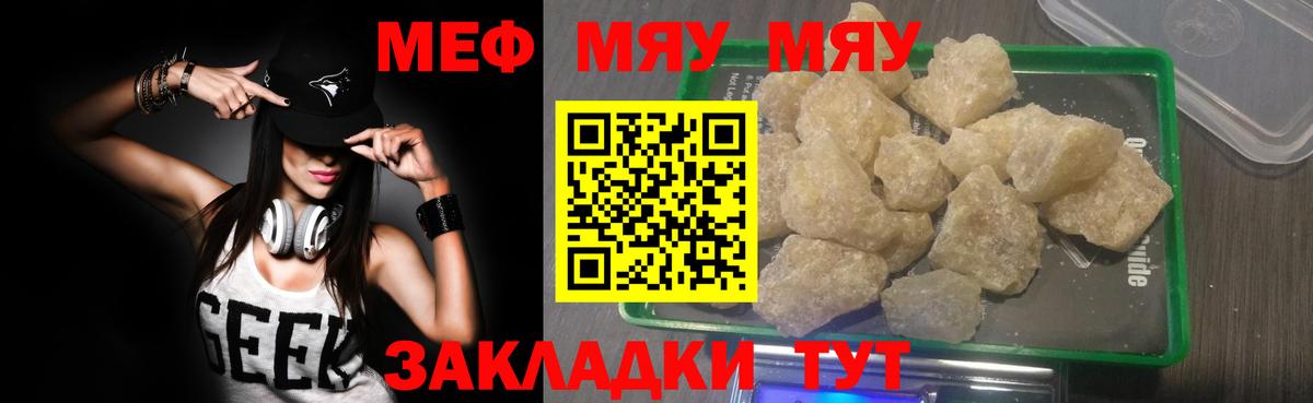 МЕФ VHQ  Меф кристаллы  МЕФ  Краснознаменск  МЕФ  Вход с VPN 