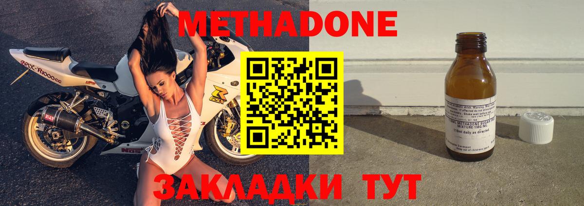 Метадон methadone  Вход с VPN  Краснознаменск  Метадон белоснежный 
