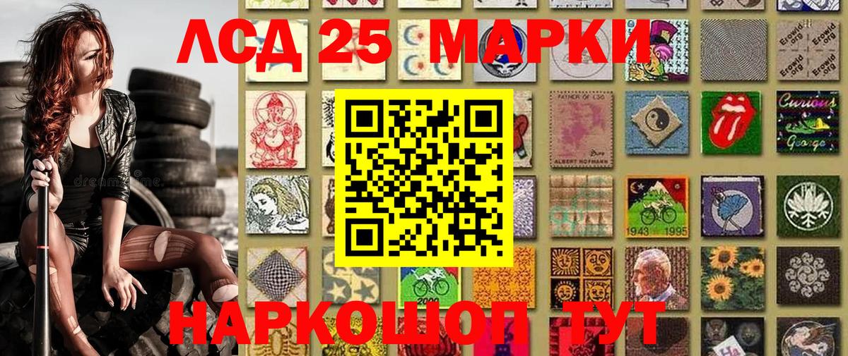 Наркотические марки 1,8мг Краснознаменск