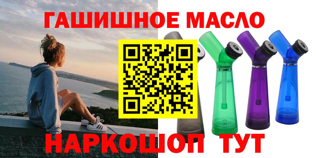 Краснознаменск  ТГК Wax  купить наркоту  Вход с VPN 